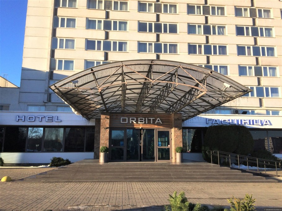 Гостиница орбиталь Минск