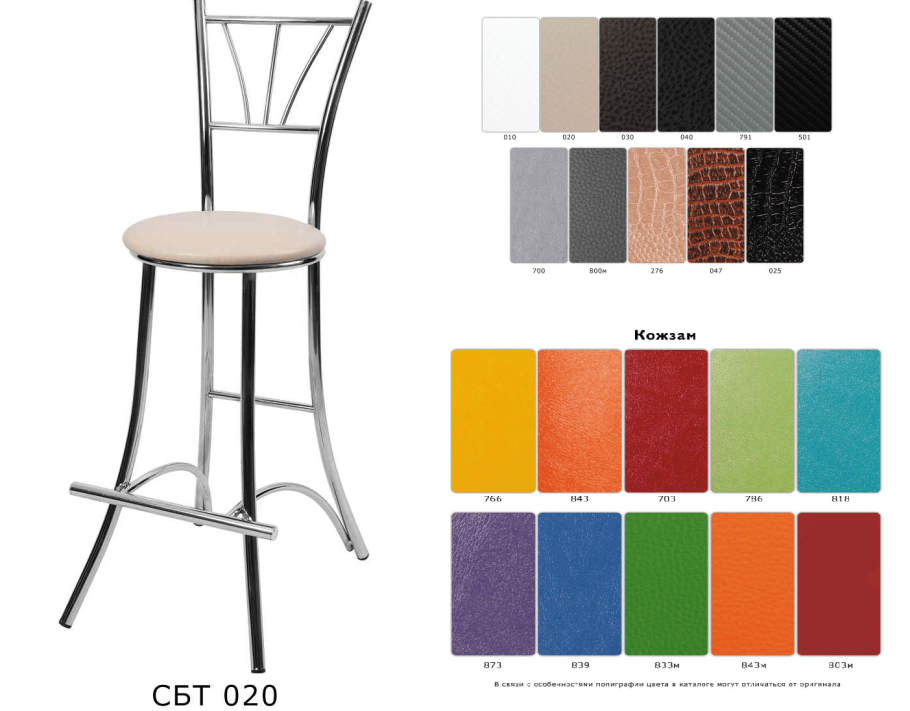 Барный стул Karis Sky 9019