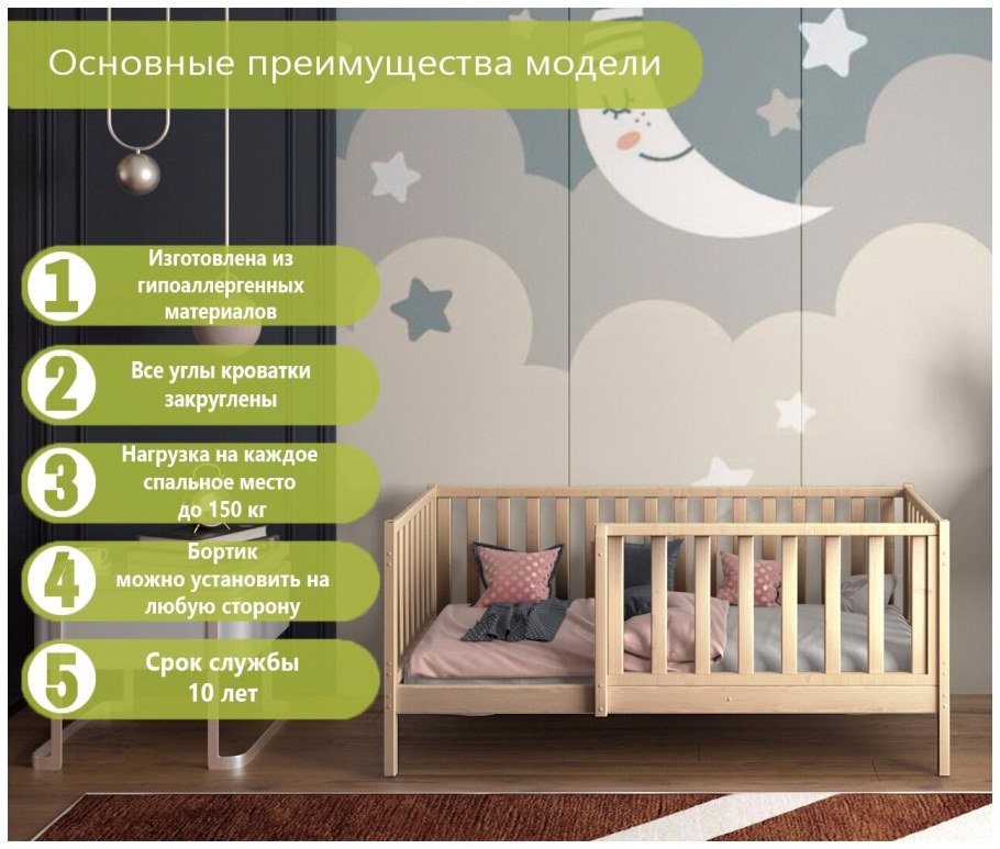 Ом 51 детская подростковая кровать