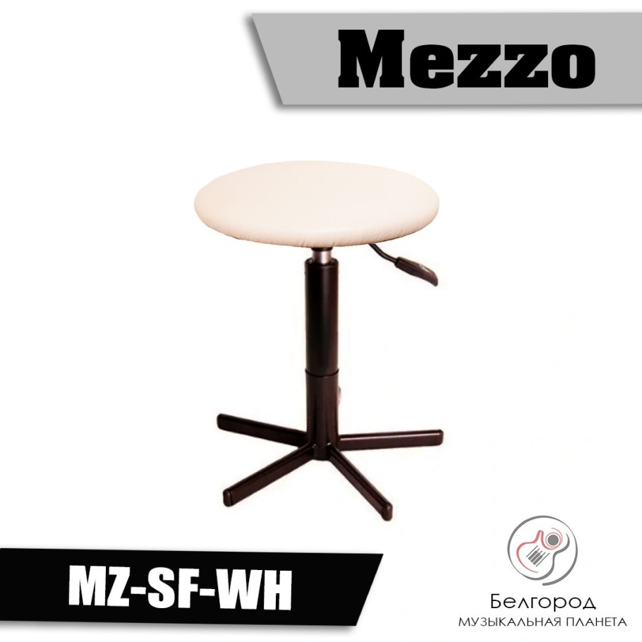 MZ-SF-WH стул для фортепиано с газлифтом, белый, mezzo