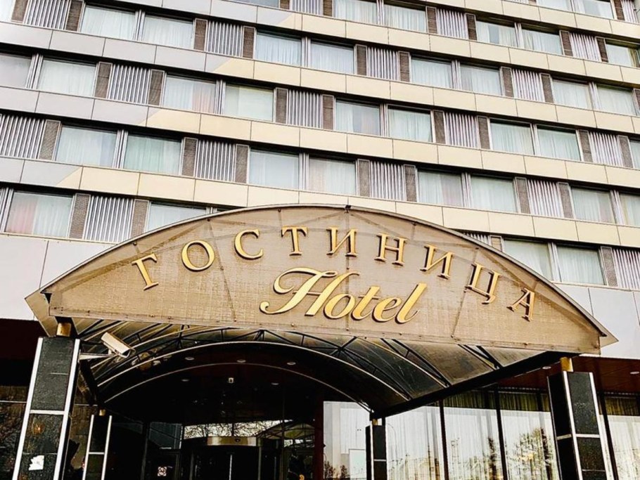 Гостиница Юность Хамовники