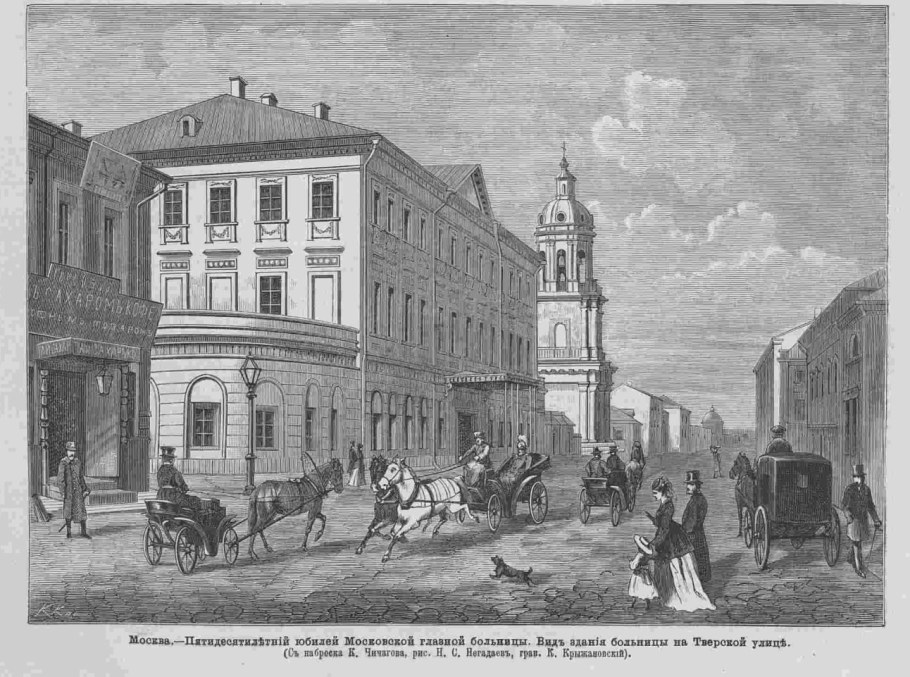 11 Июня 1826 Московская глазная больница