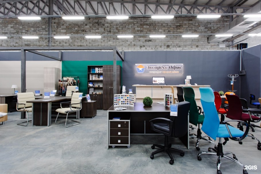 Экспресс офис