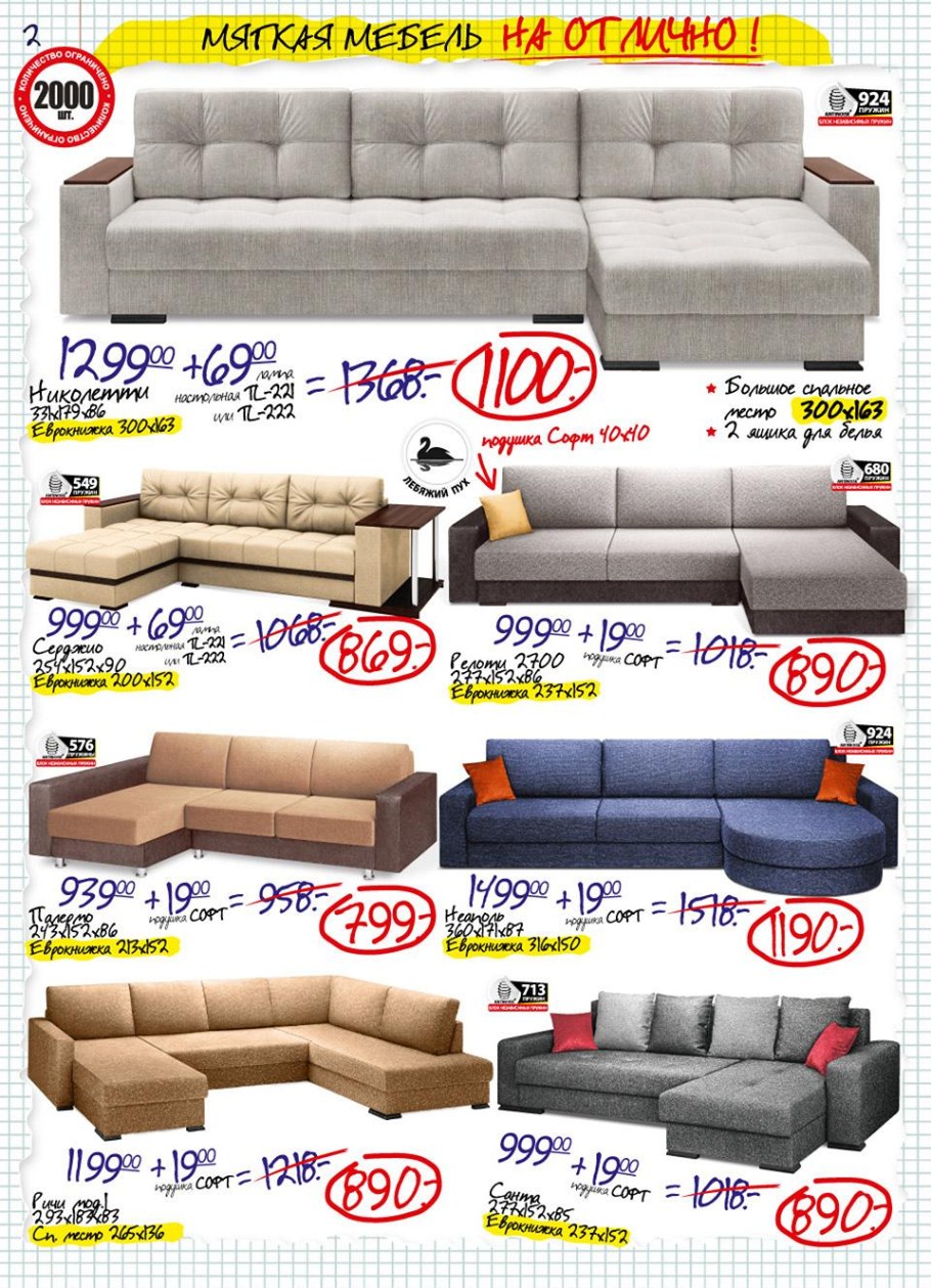 Мебель диваны каталог