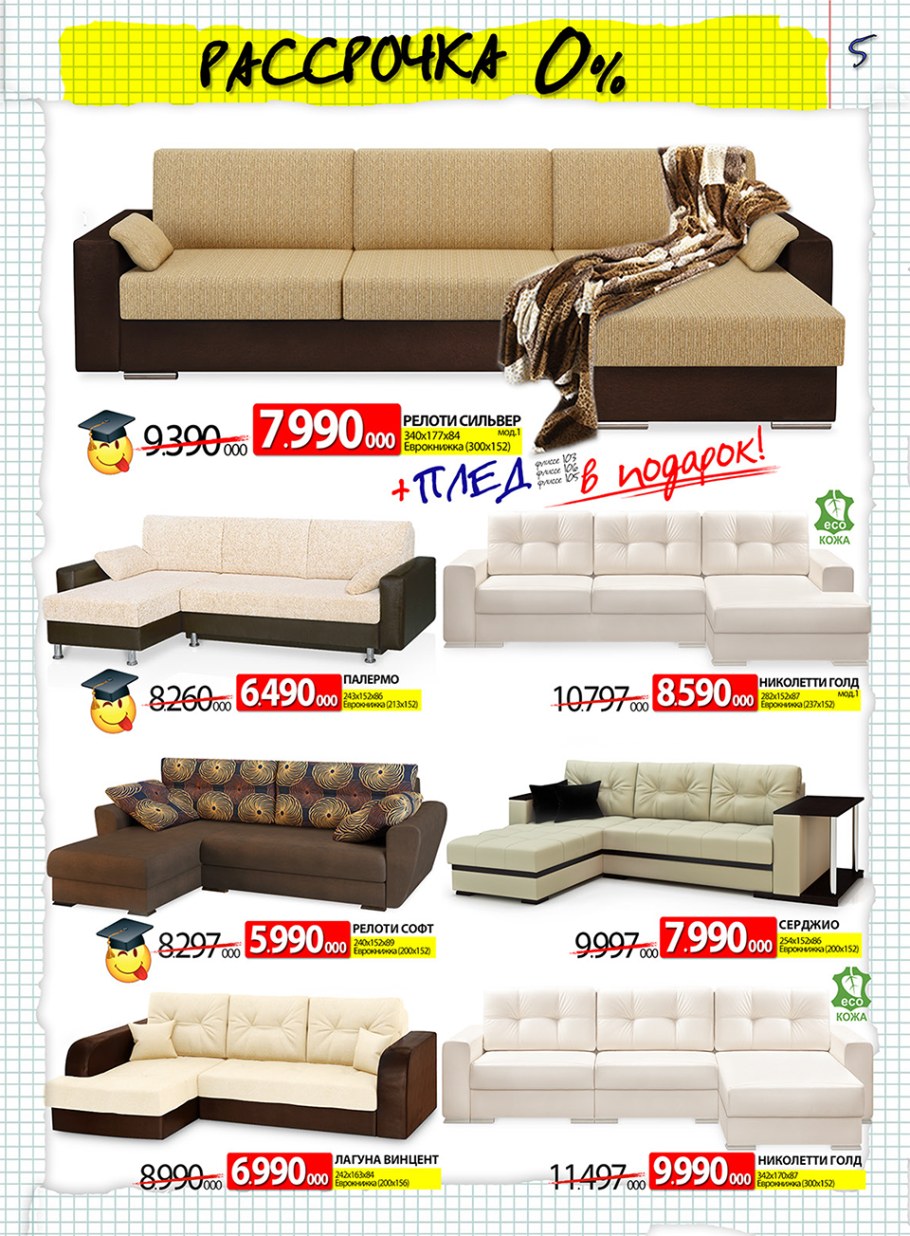 Магазин ами мебель угловые диваны