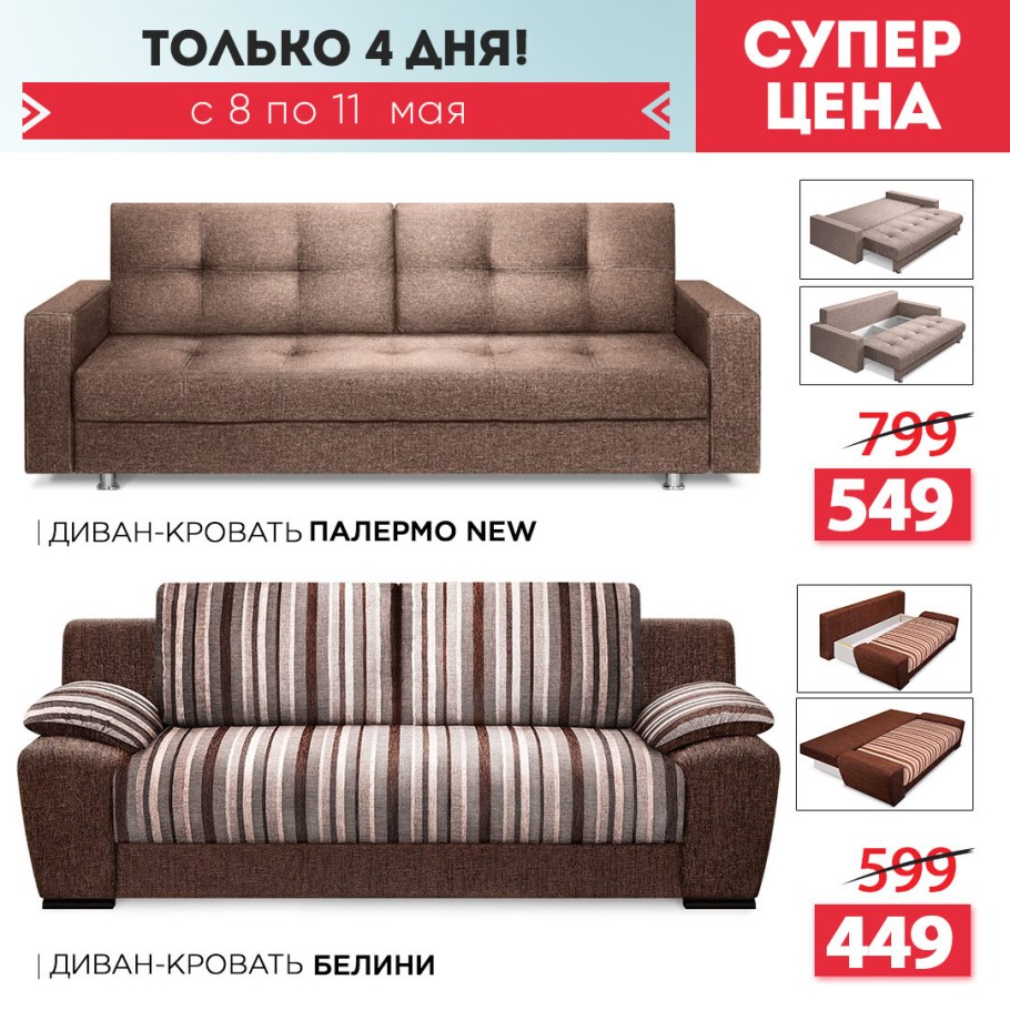 Белорусский диван Асгар