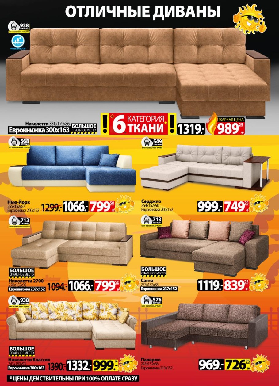 Ами мебель диван