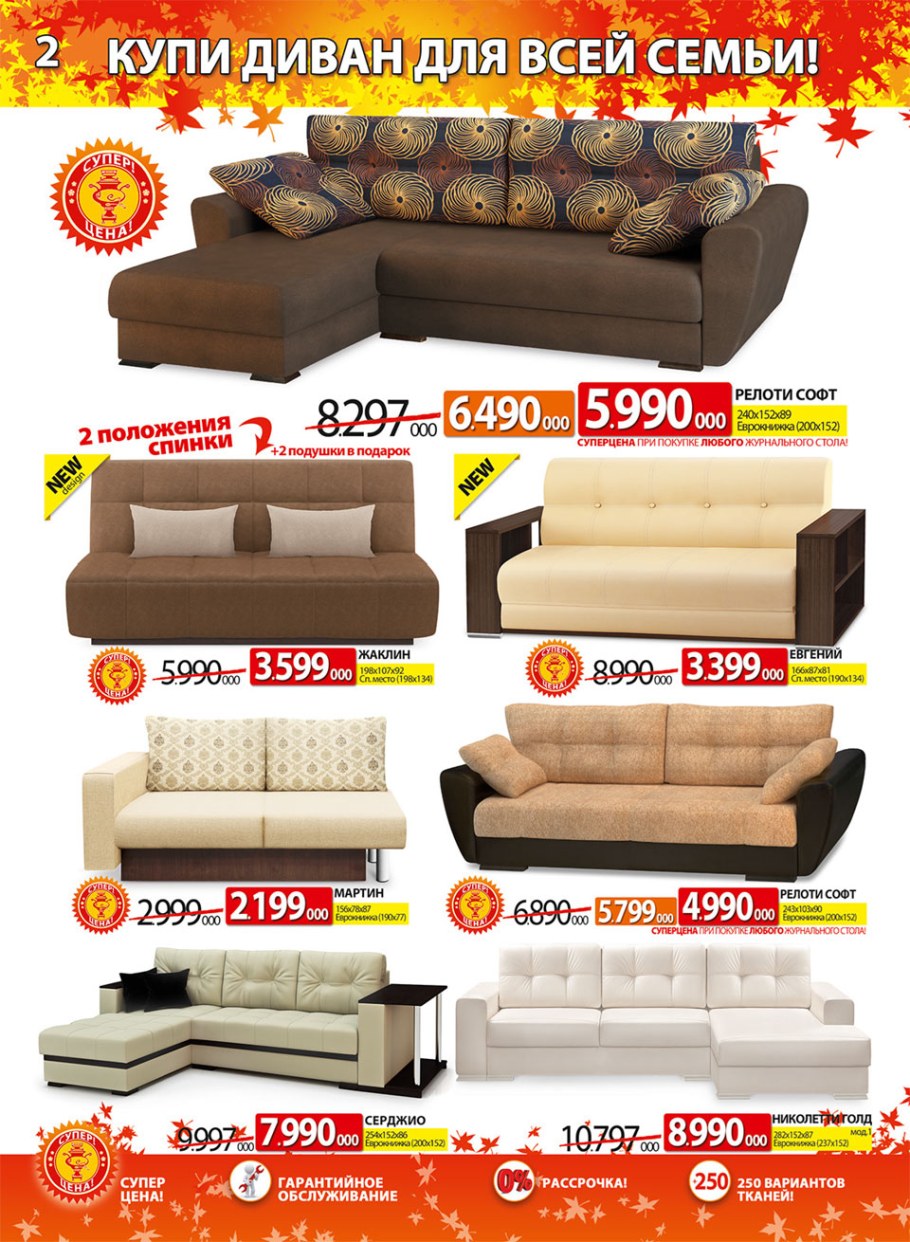 Ами мебель угловые диваны