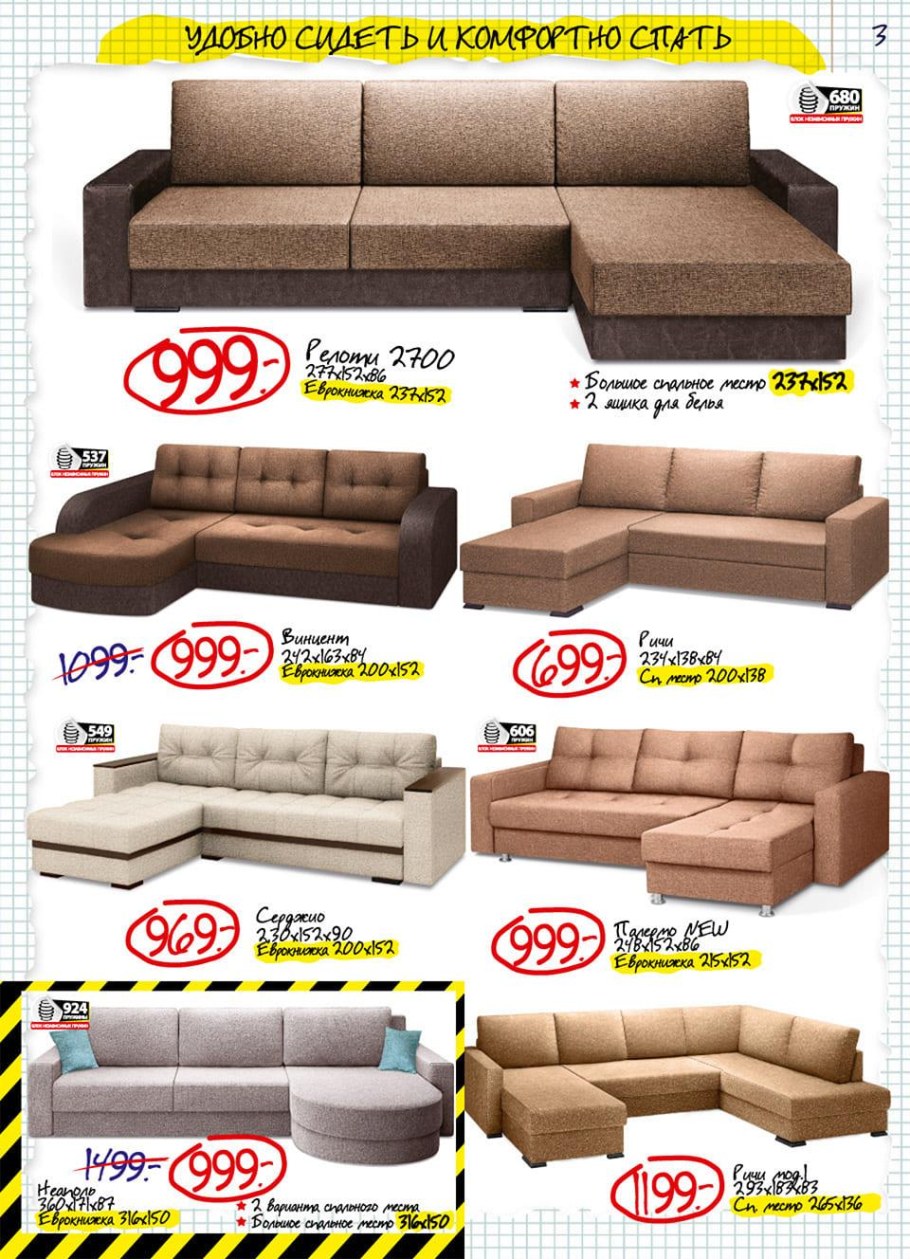 Магазин ами мебель угловые диваны