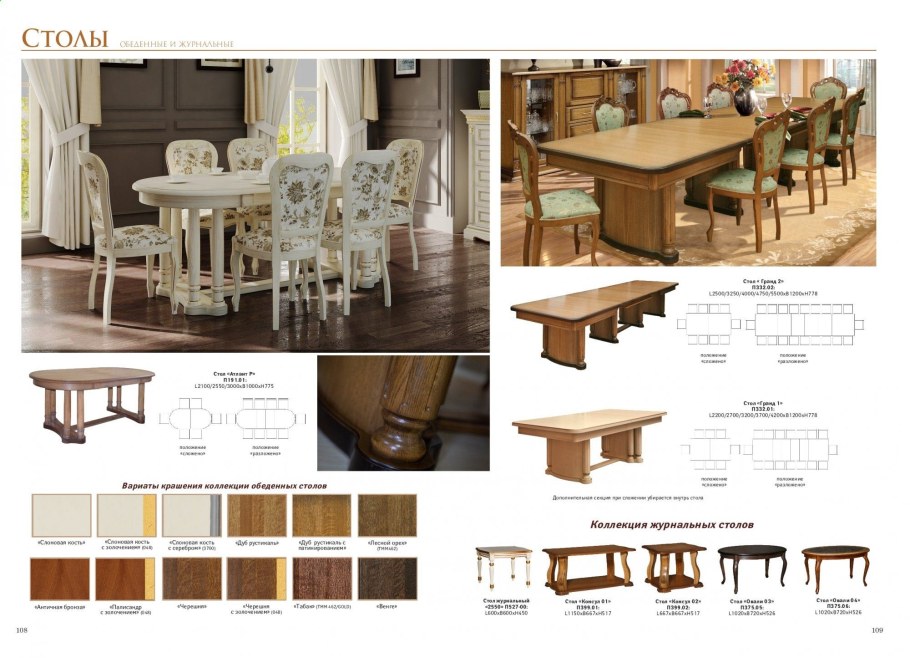 Стол Гранд Пинскдрев