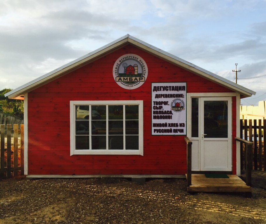 Амбар Нижегородская область