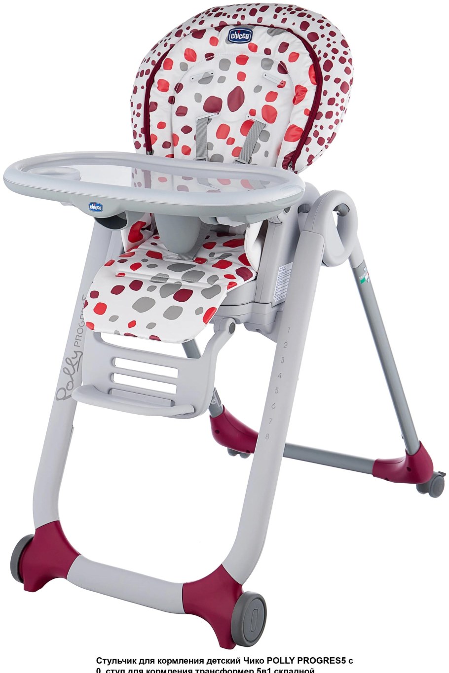 Стульчик Чикко Полли