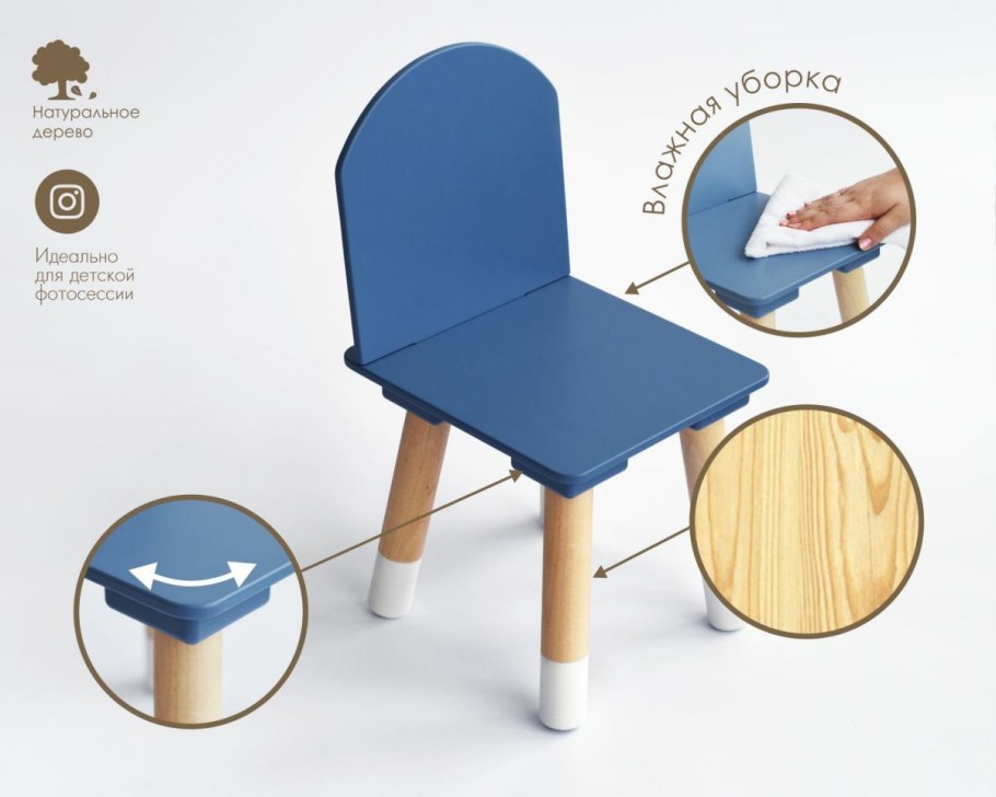 Маленький стульчик из дерева