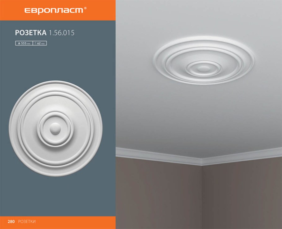 Розетка "Европласт" 1.56.020