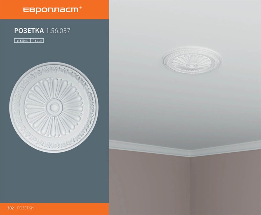 Розетка Европласт 1.56.021