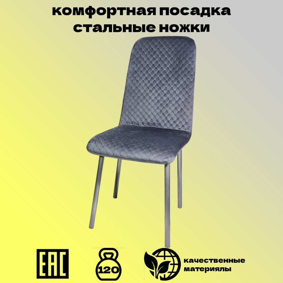 Кухонный стул Орион 4.2