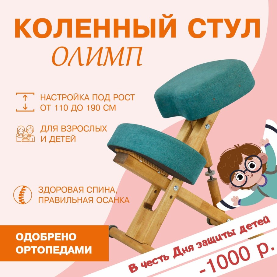 Коленный стул profit Factory с упором