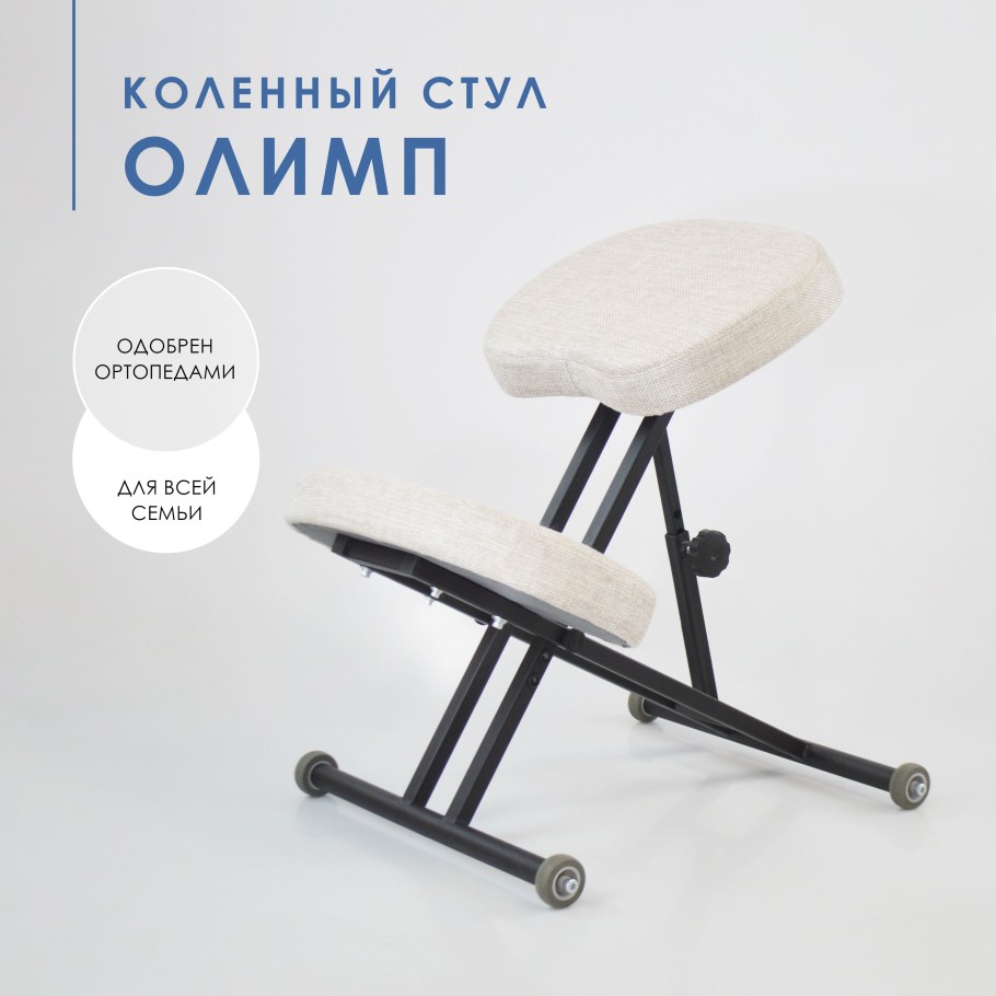 Коленный стул профит со спинкой