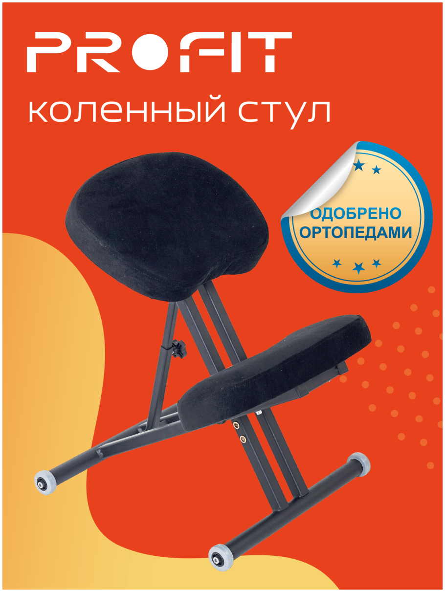Коленный стул profit белый