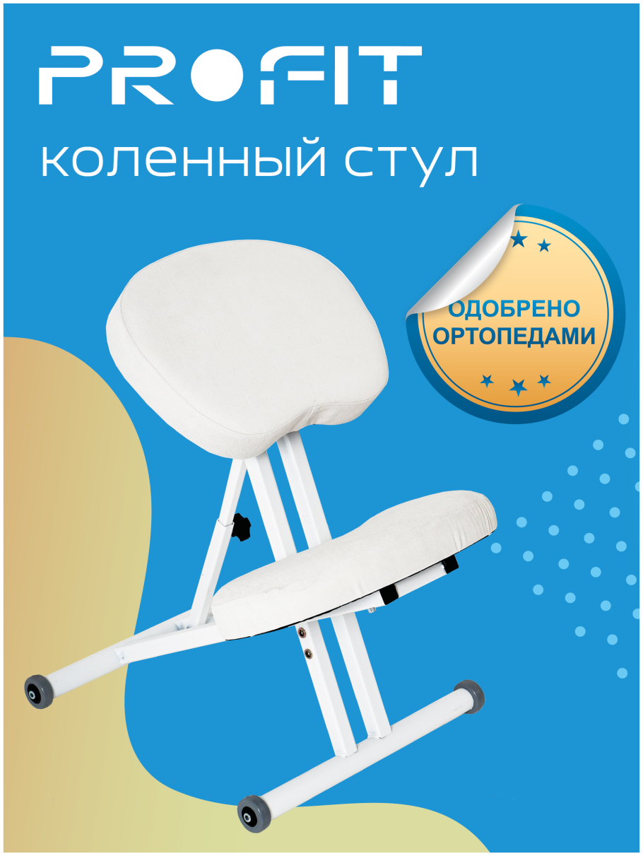 Bodo Bodo Santis коленный стул