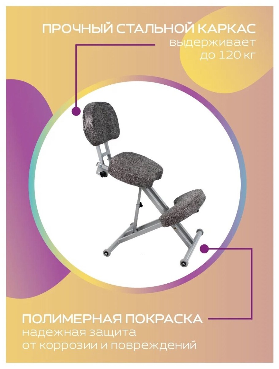 Коленный стул profit