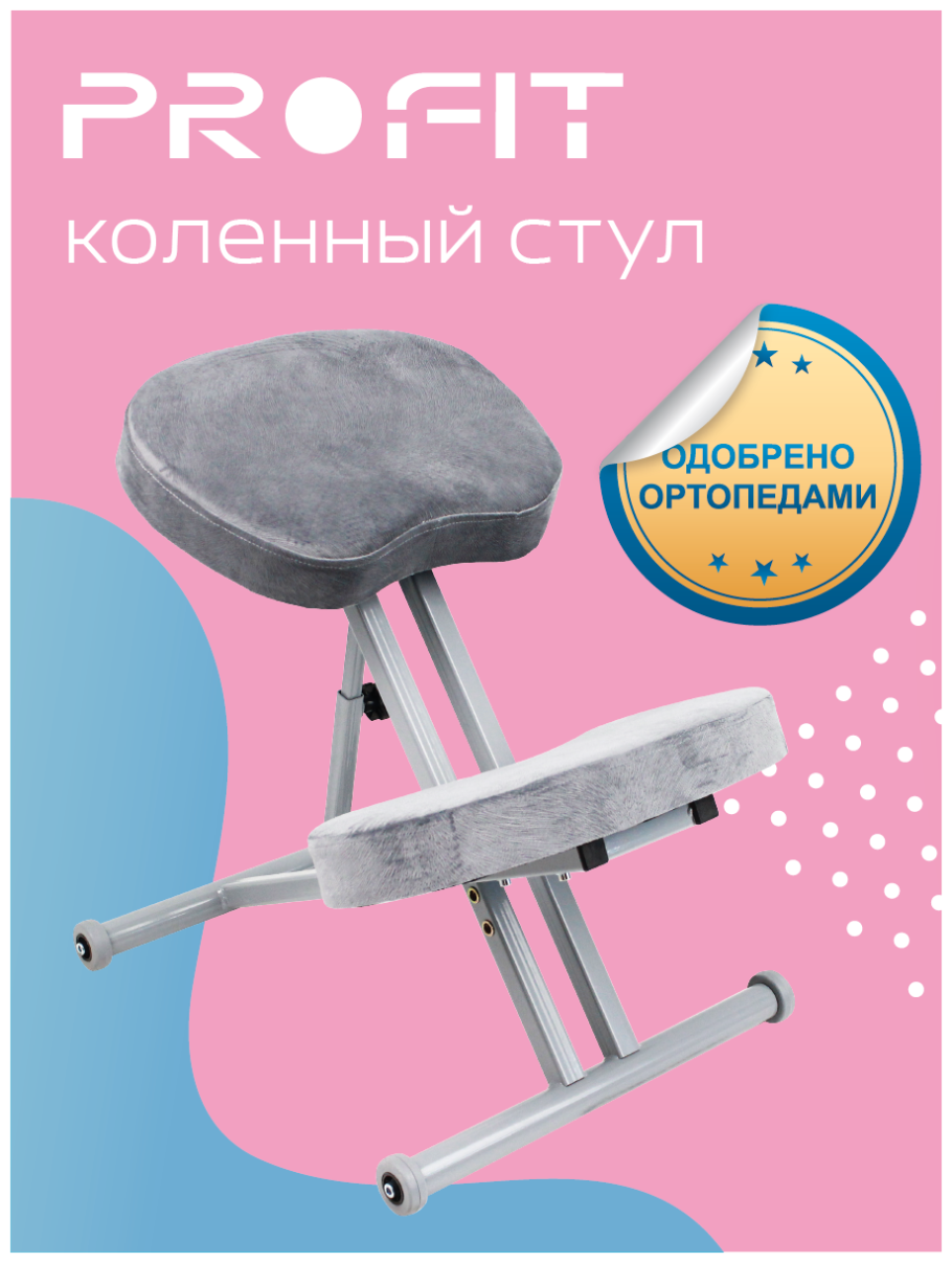 Коленный стул profit Factory с упорами для ног