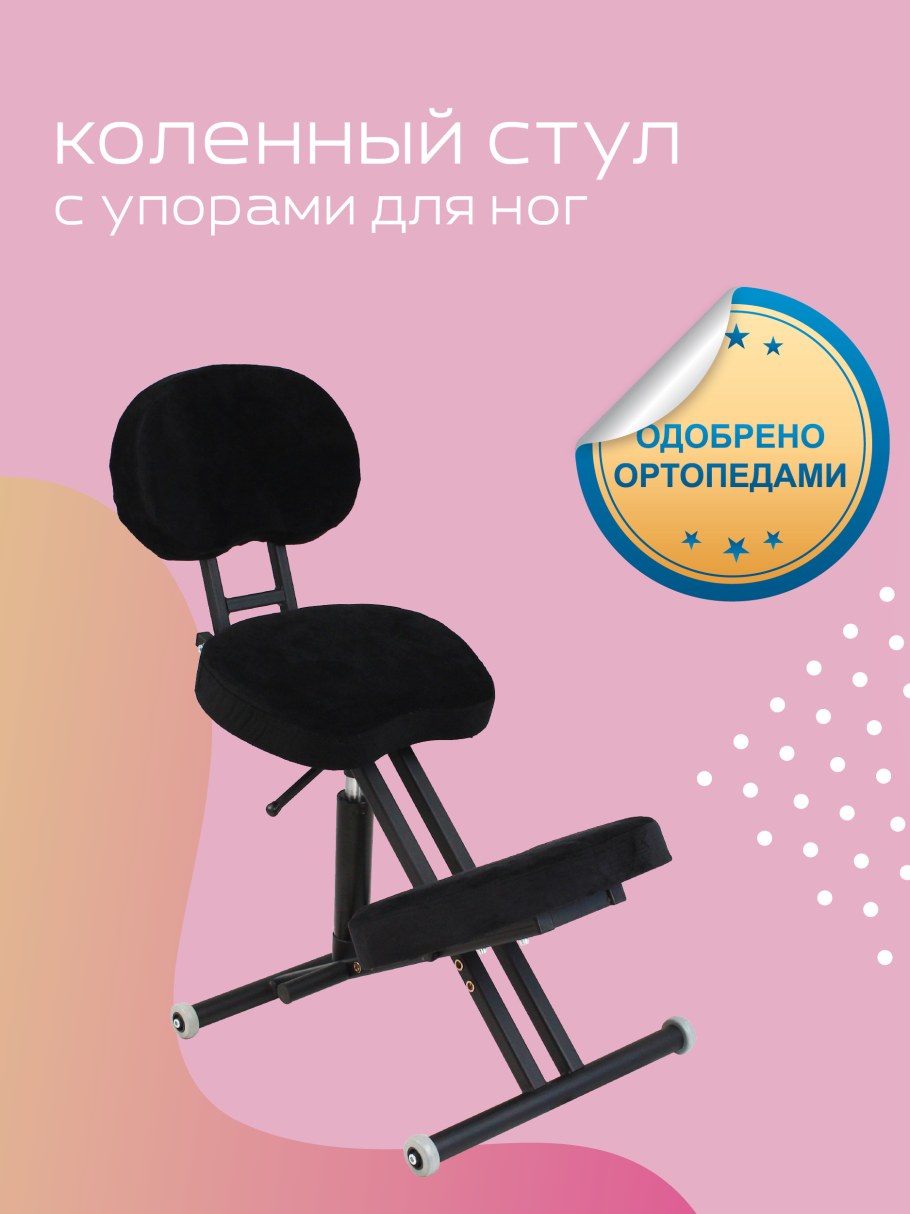 Профит стул отзывы коленный