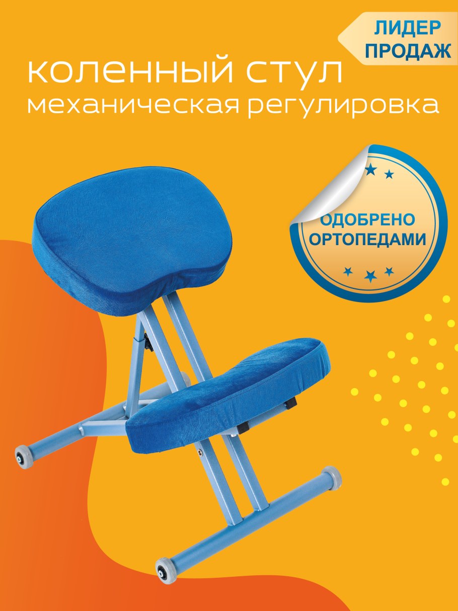 Коленный стул profit