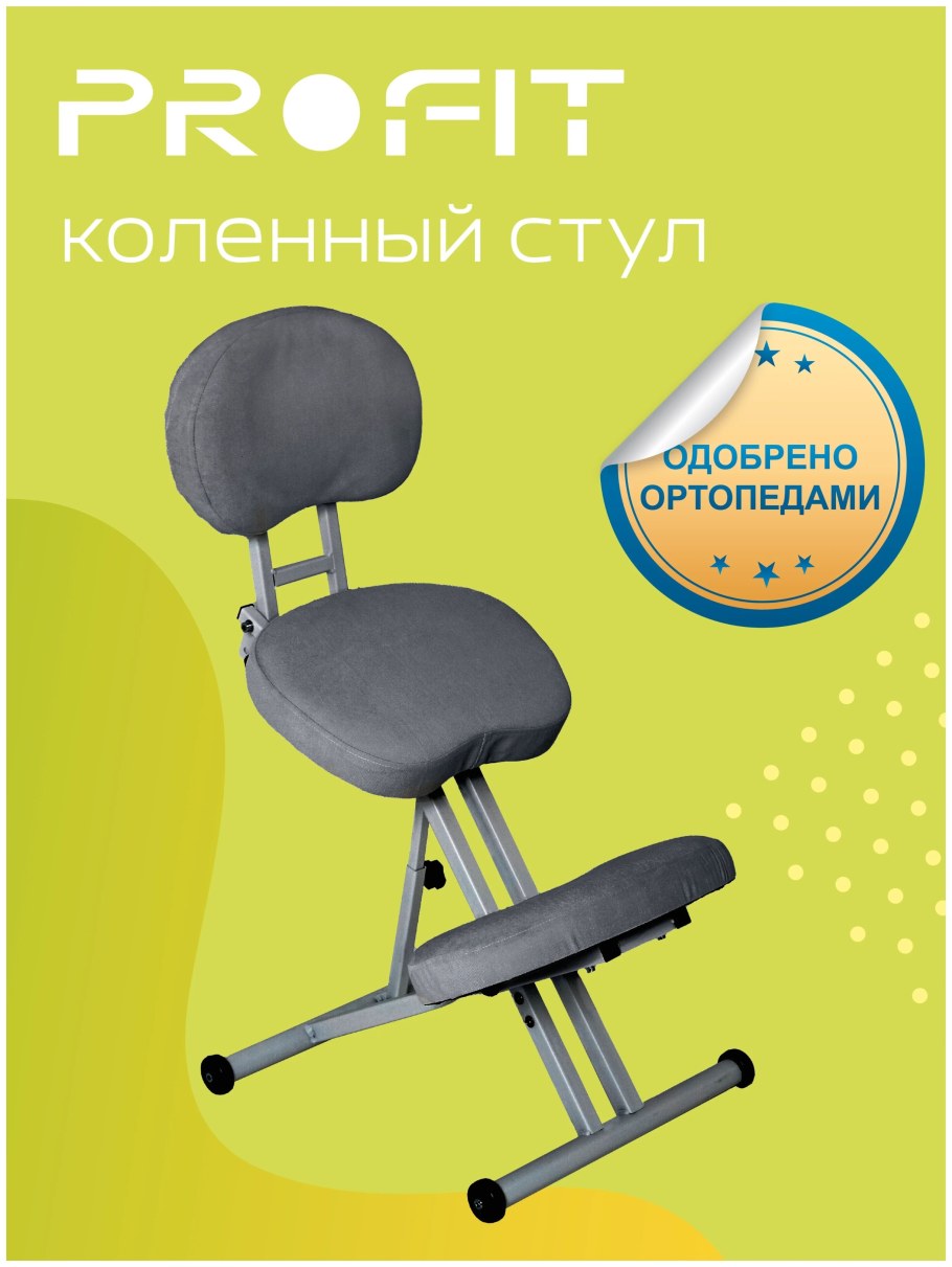 Коленный стул profit