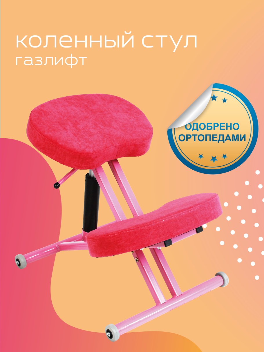 Ортопедический коленный стул profit
