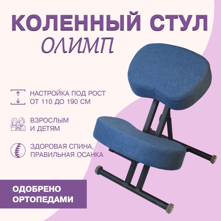 Коленный стул profit