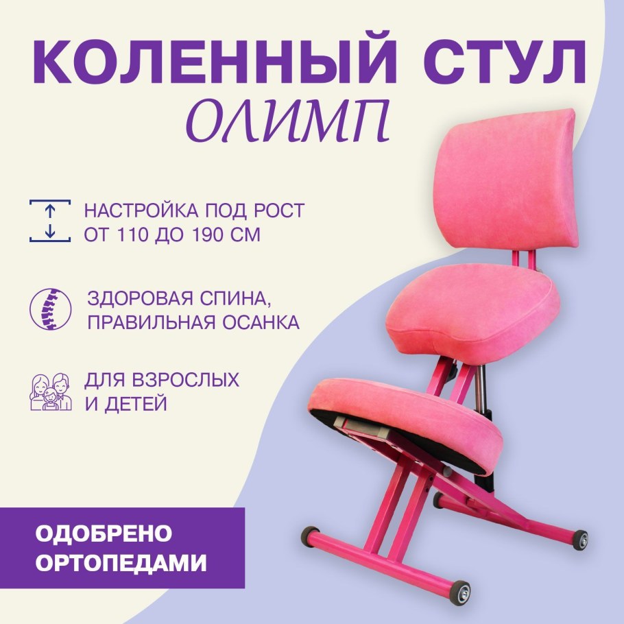 Коленный стул profit белый