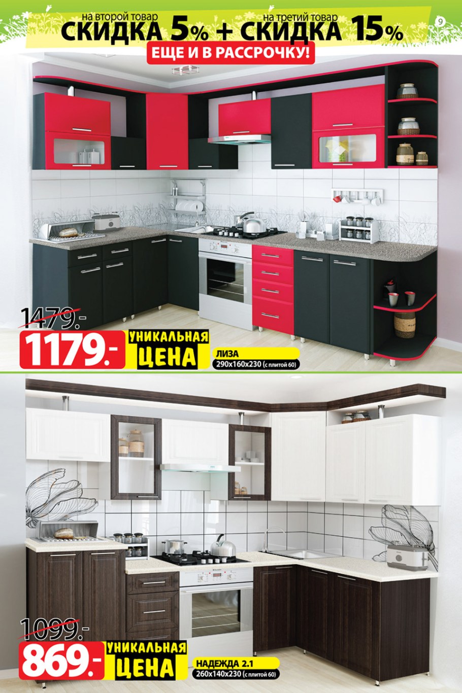 Кухня Лиза угловая ами мебель