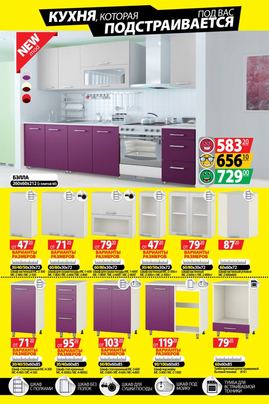 Кухни ами мебель каталог