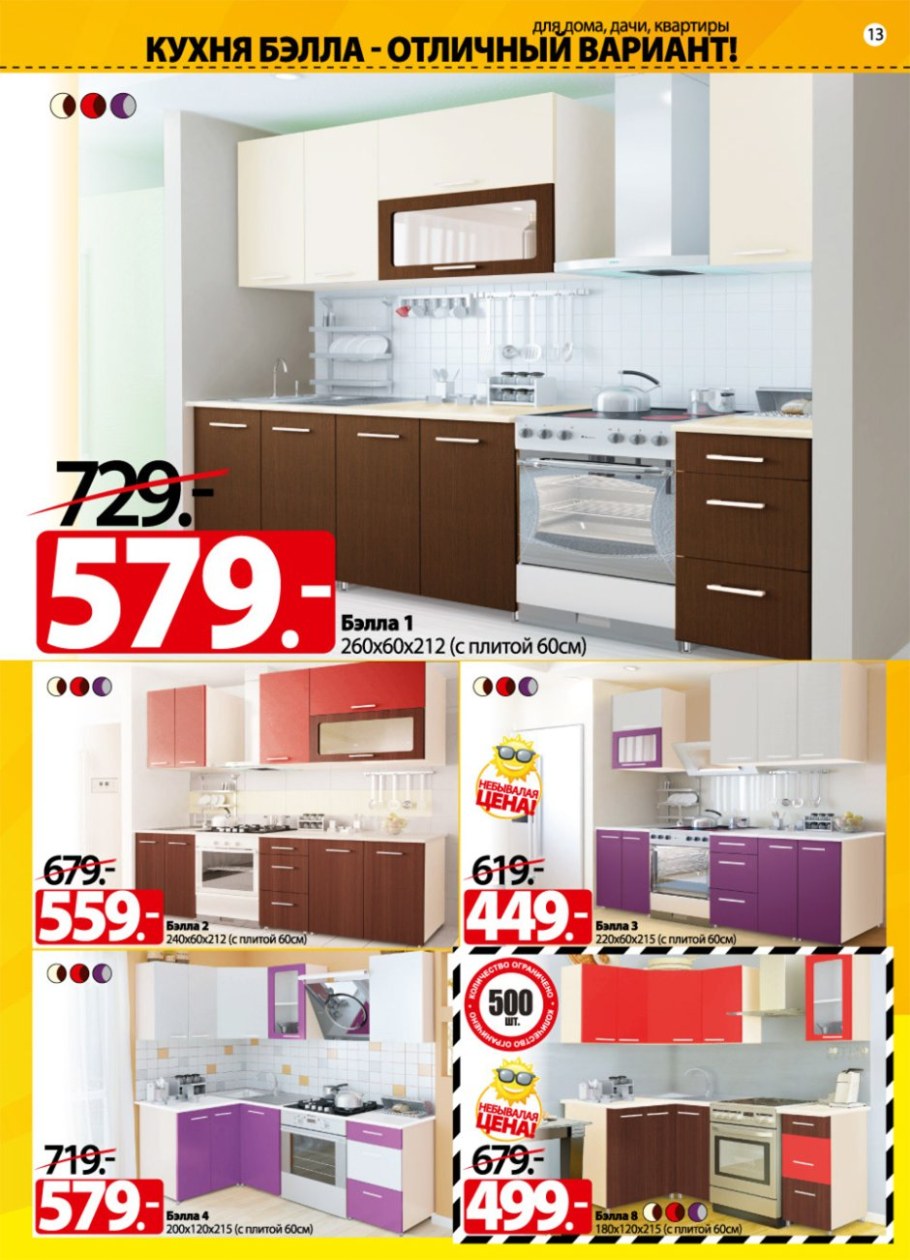 Ами мебель Сморгонь кухни