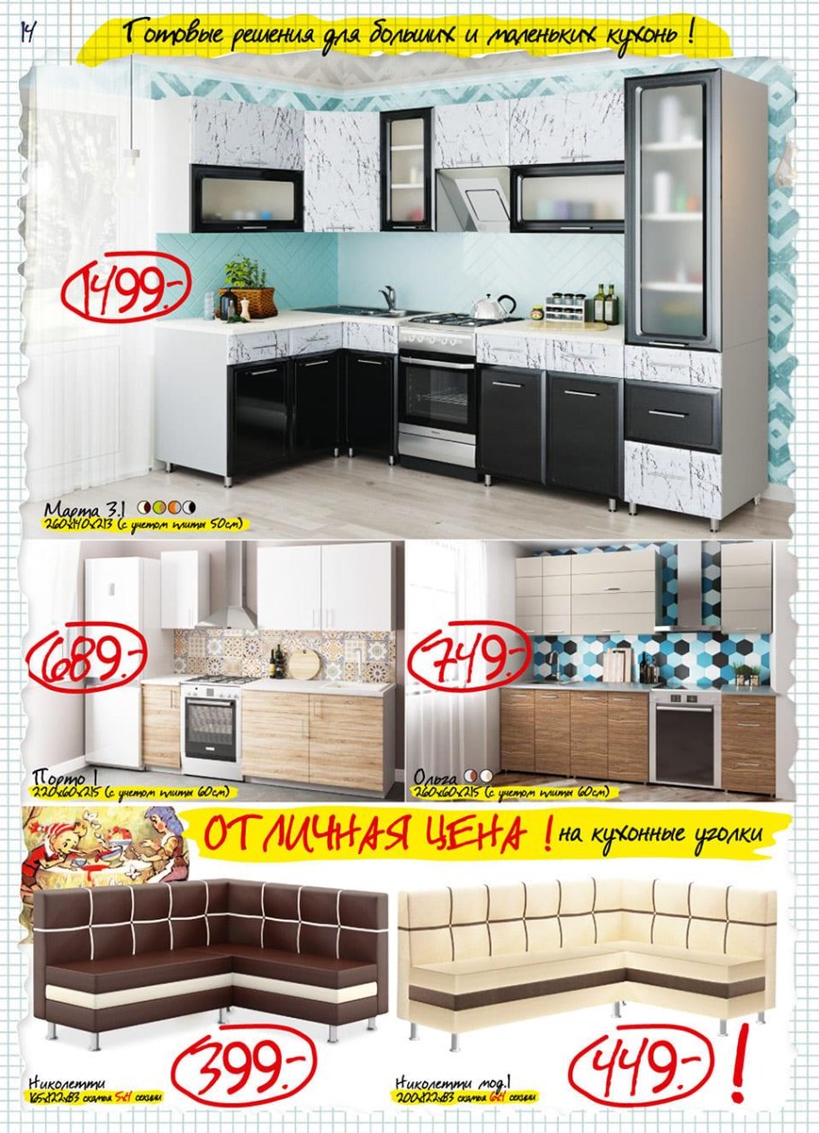 Ами мебель кухня в рассрочку