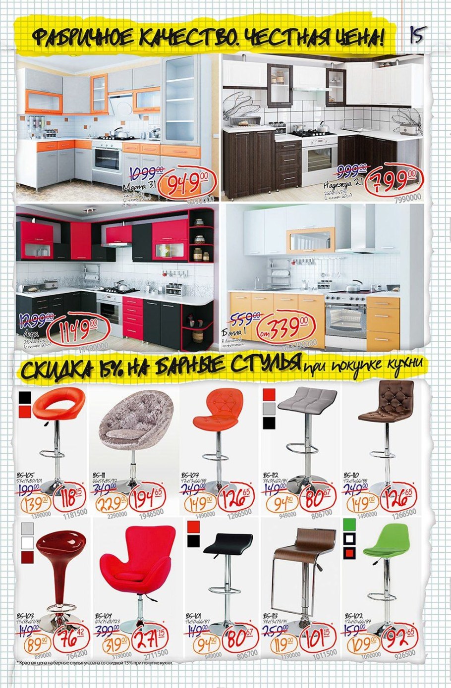 Магазин ами мебель кухни