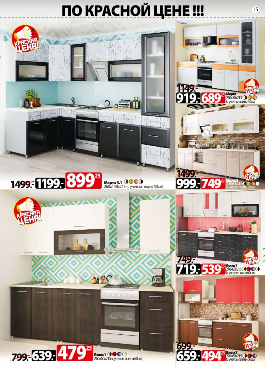 Кухни ами мебель каталог с ценами