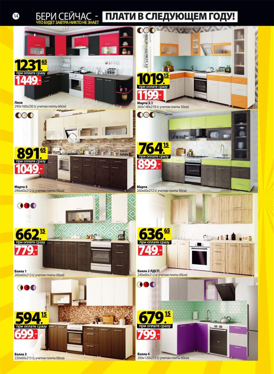 Ами мебель кухня в рассрочку