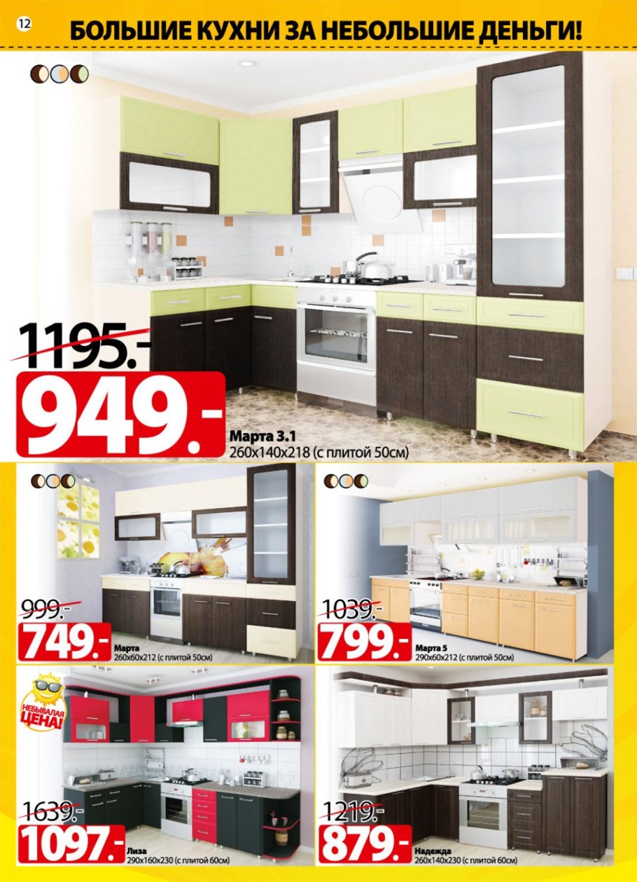 Ами мебель Ивье