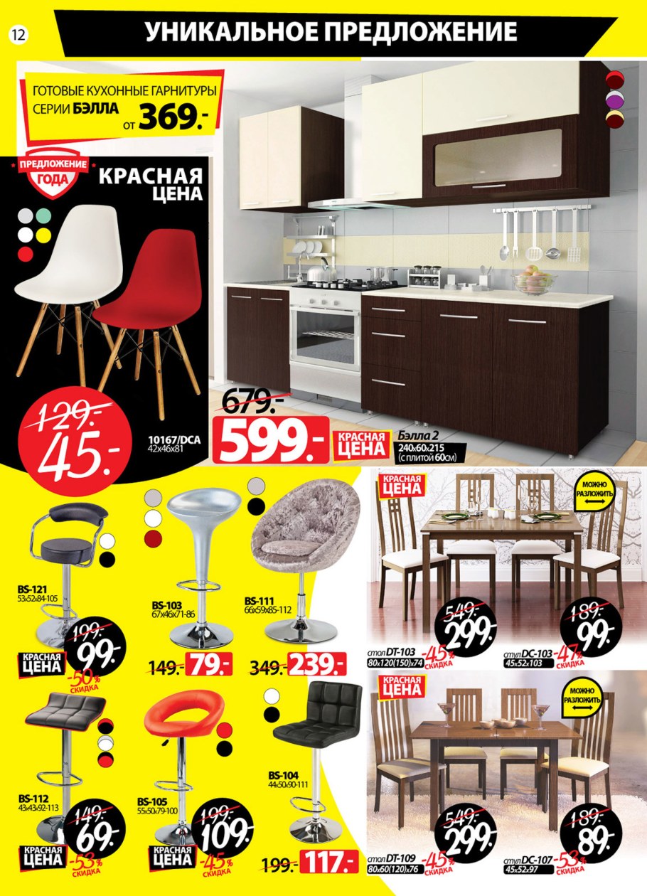 Акция на кухни ами мебель