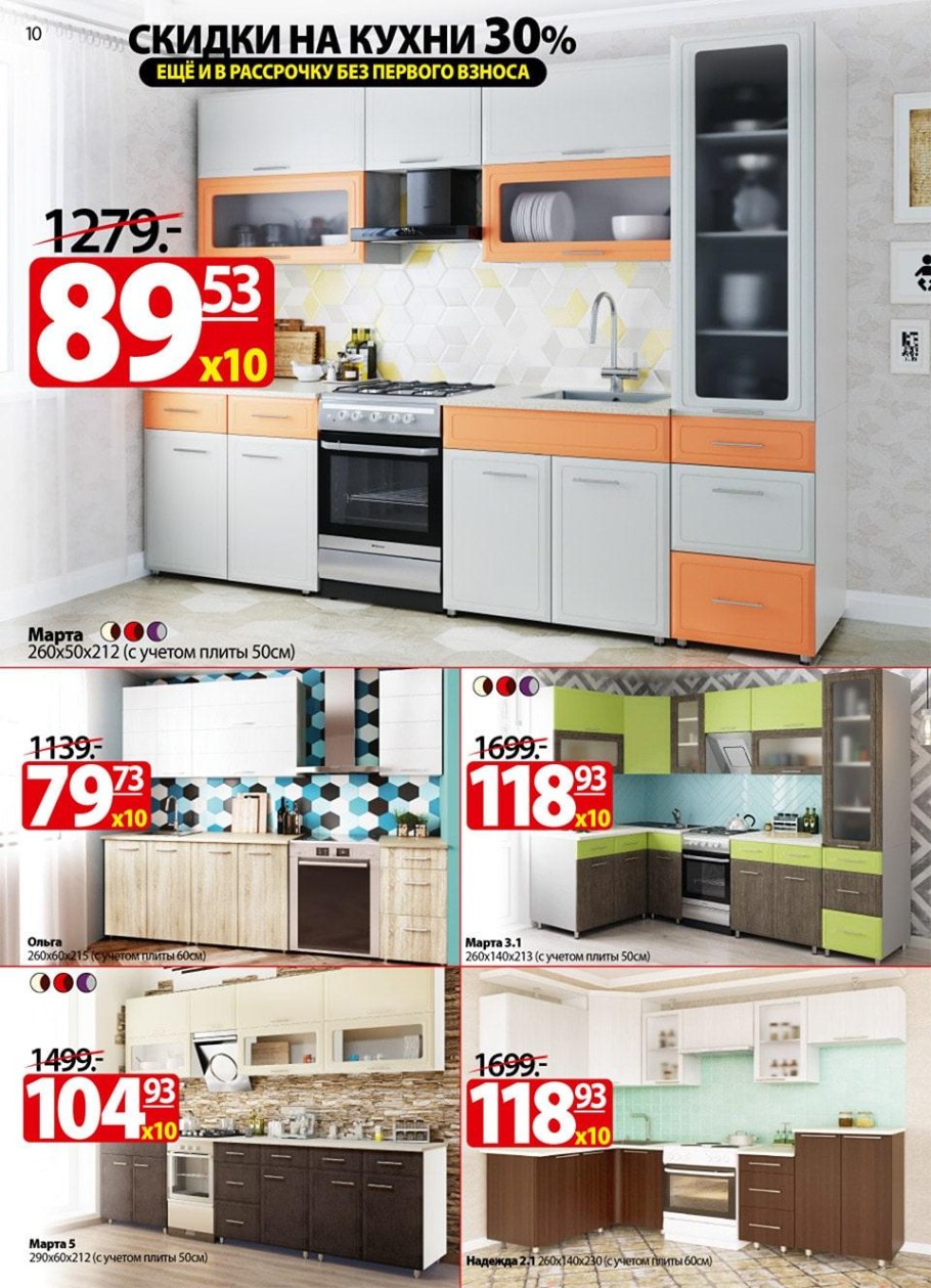 Ами мебель кухня в рассрочку