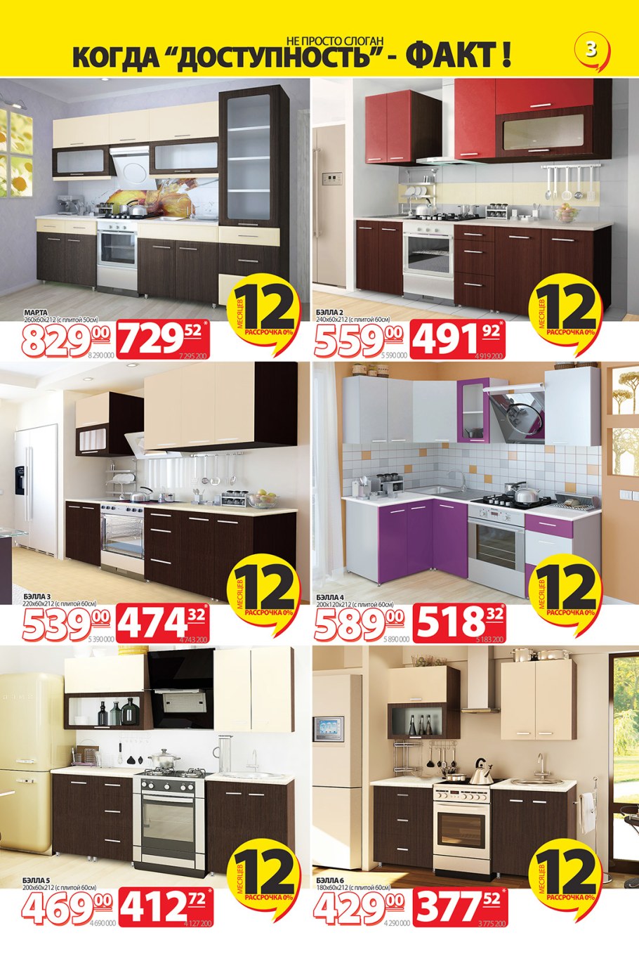 Кухни ами мебель каталог
