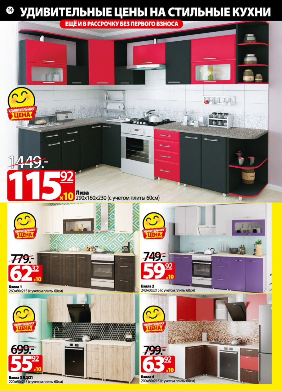 Ами мебель кухня в рассрочку