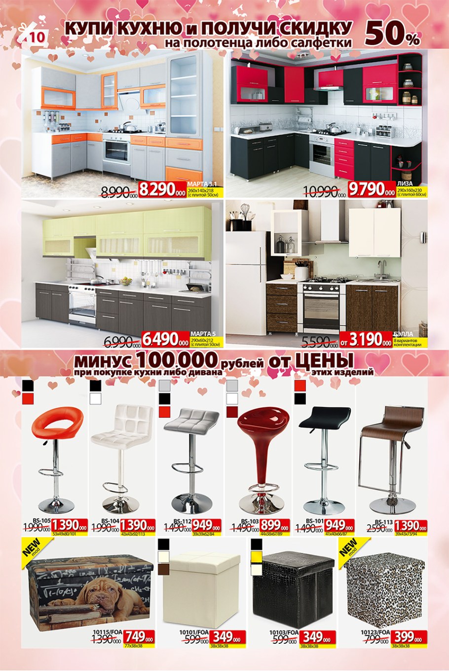 Много мебели кухни каталог