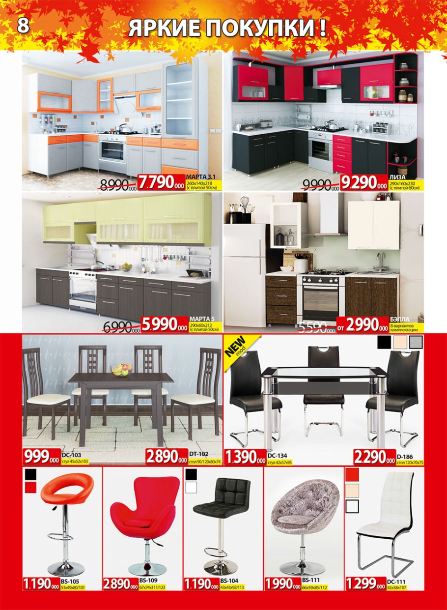 Магазин ами мебель кухни