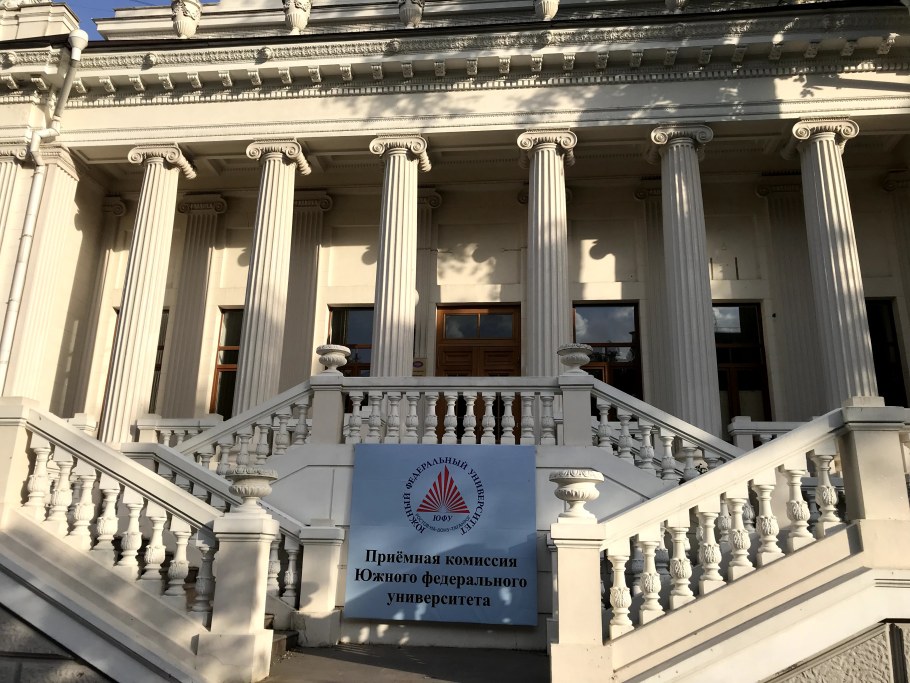 ЮФУ Пушкинская 148