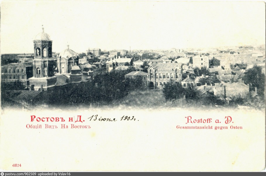 Храм Ростов на Дону Эберг