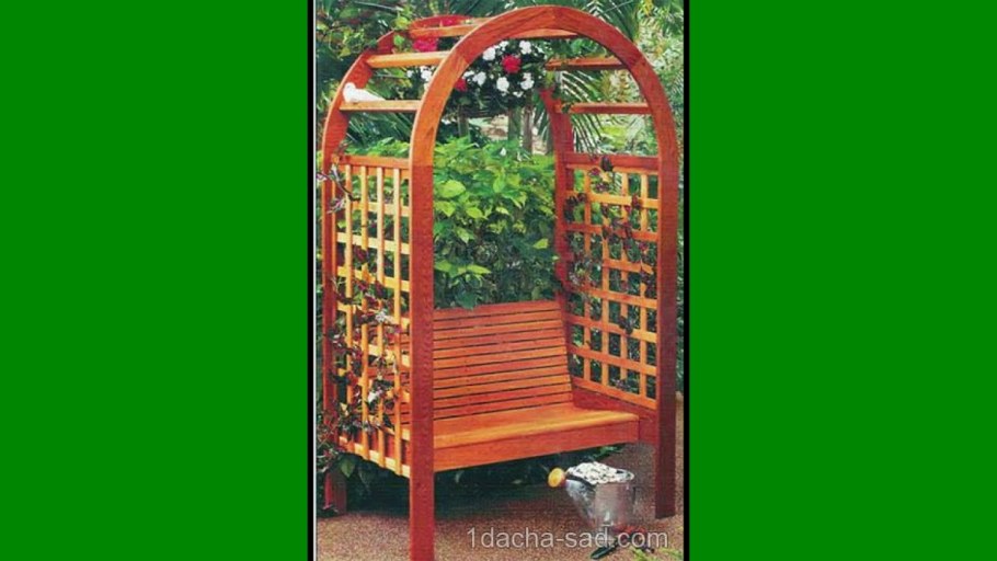 Скамейка с аркой для сада