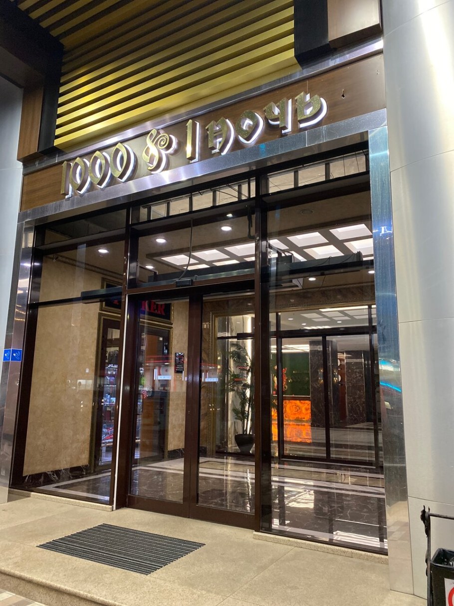 1001 Ночь Махачкала гостиница